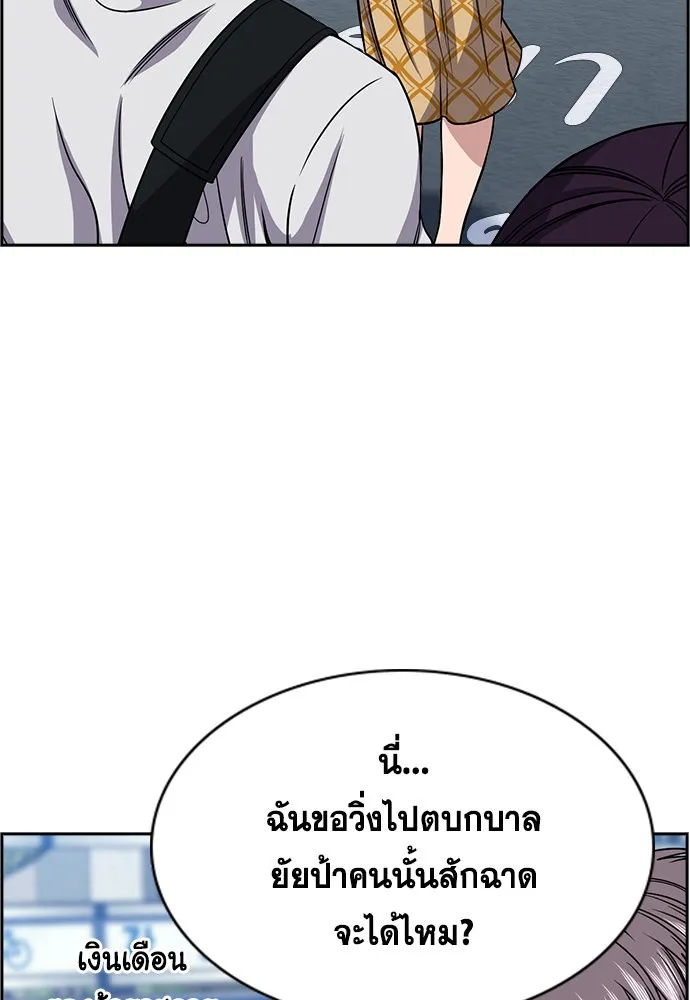 การศึกษาที่แท้จริง ตอนที่ 159 รูปที่ 103