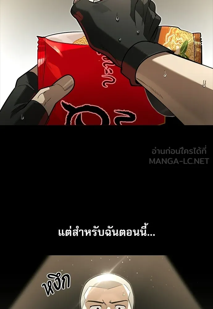 ชีวิตฮีลใจนายฮันเตอร์คลาส S ตอนที่ 7 รูปที่ 75