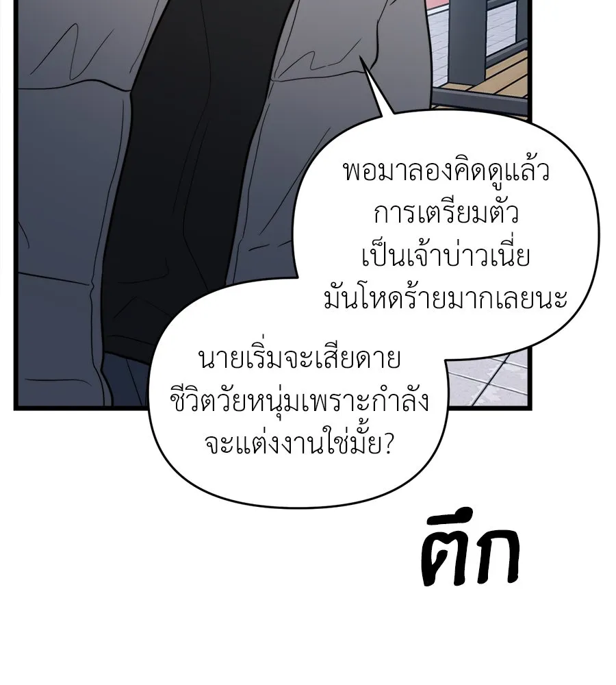 ปรารถนารักอันงดงาม ตอนที่ 19 รูปที่ 62