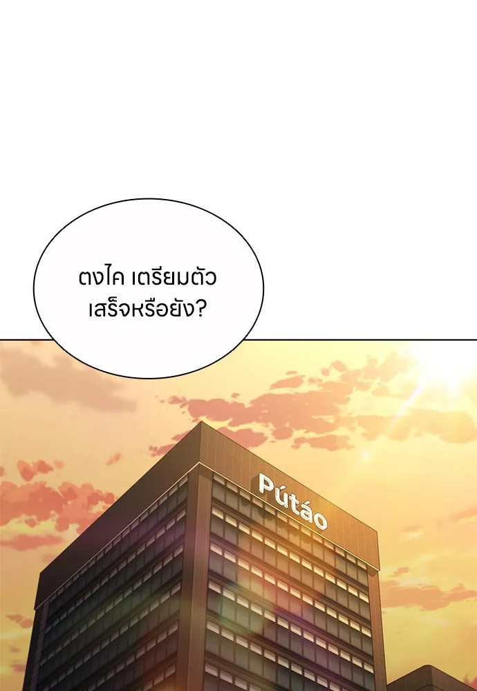 อัยการสายโหด ตอนที่ 38 รูปที่ 55