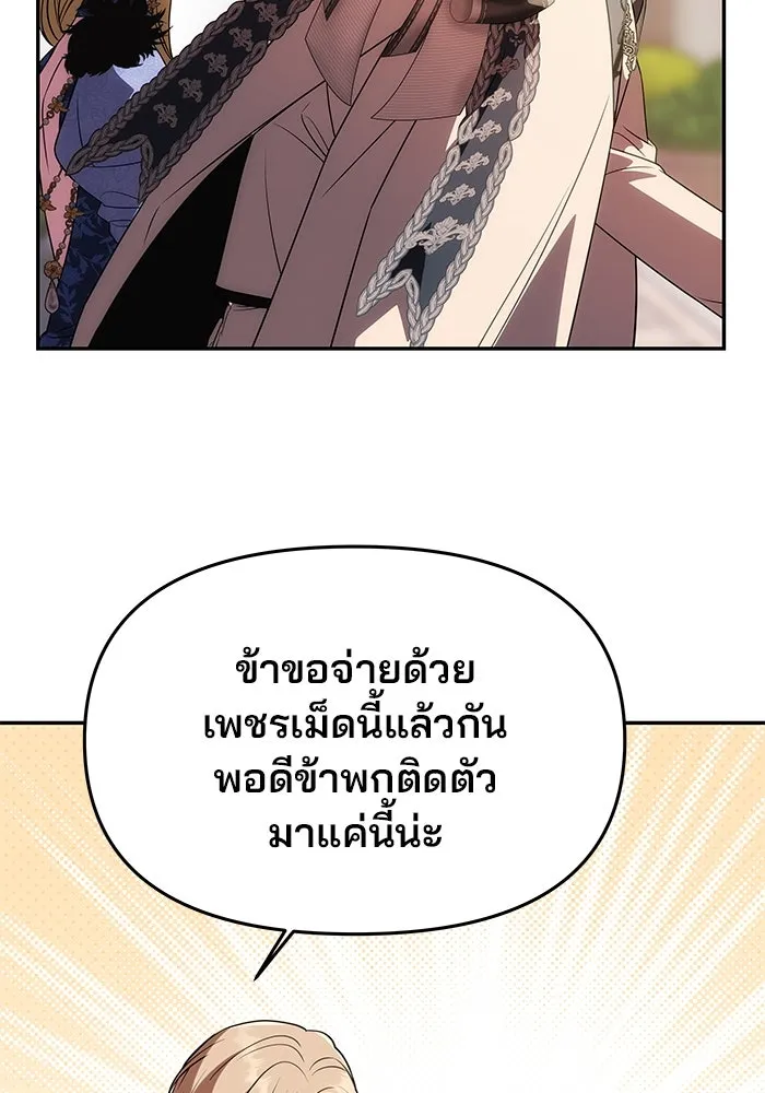 เกมรักจับสามี ตอนที่ 35 รูปที่ 26