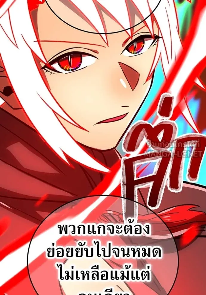 เพลเยอร์เลือดเทวะ ตอนที่ 81 รูปที่ 59