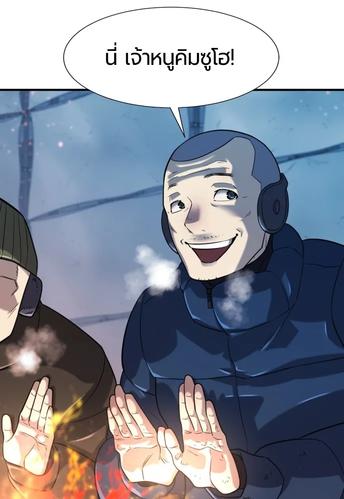 ยอดสถาปนิกผู้พิทักษ์อาณาจักร ตอนที่ 138 รูปที่ 10