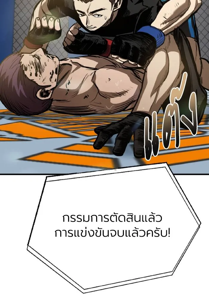 ราชาแห่งอ็อกทากอน ตอนที่ 34 รูปที่ 85