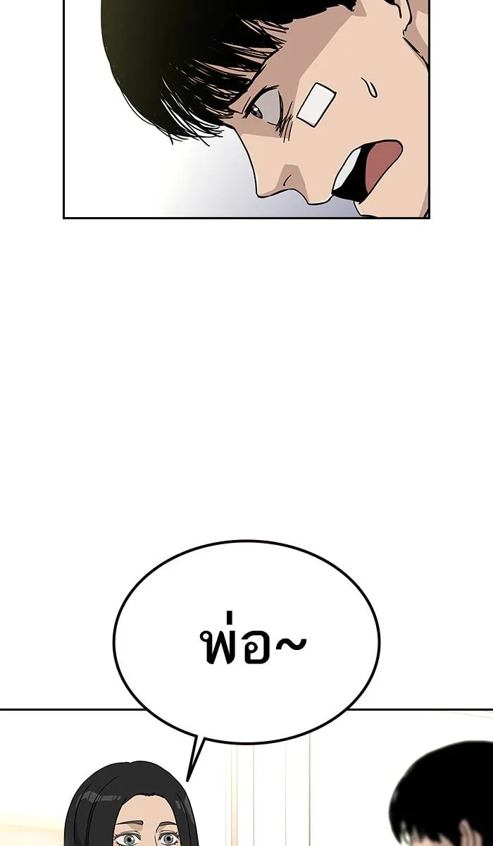 To not die ตอนที่ 8 รูปที่ 107