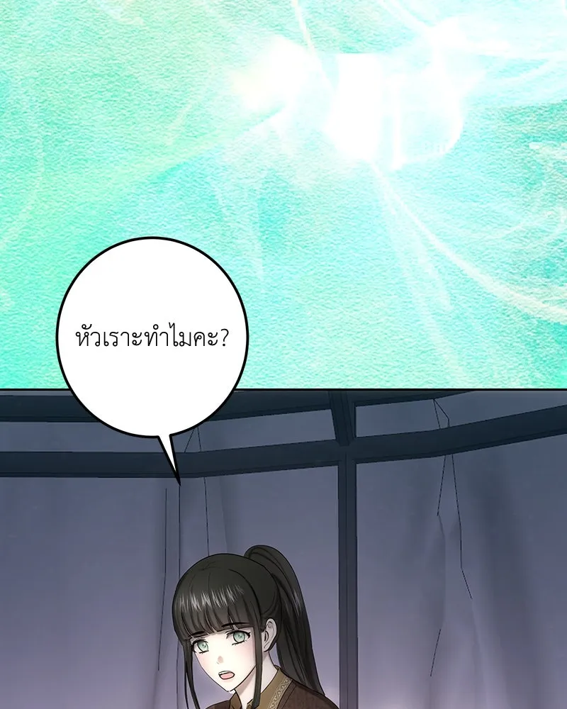 เจ้าหญิงคลั่งแห่งวังหลวง ตอนที่ 126 รูปที่ 134