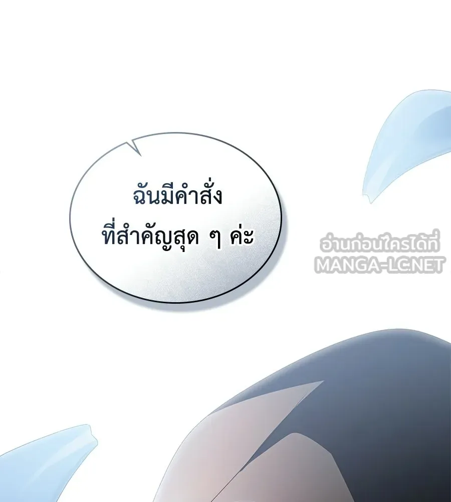 เล่ห์รักชนชั้นสูง ตอนที่ 92 รูปที่ 132