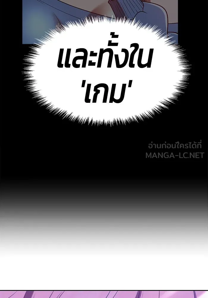 +99 ท่อนไม้พร้อมบวก ตอนที่ 36 รูปที่ 117