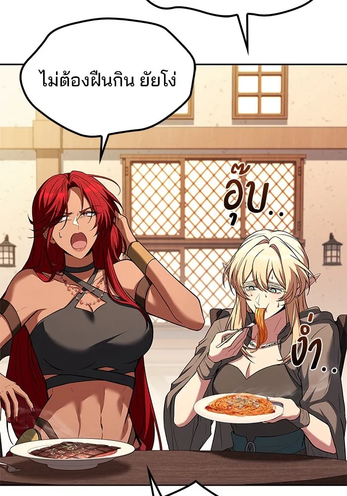 ครัวจอมเวท ตอนที่ 68 รูปที่ 58