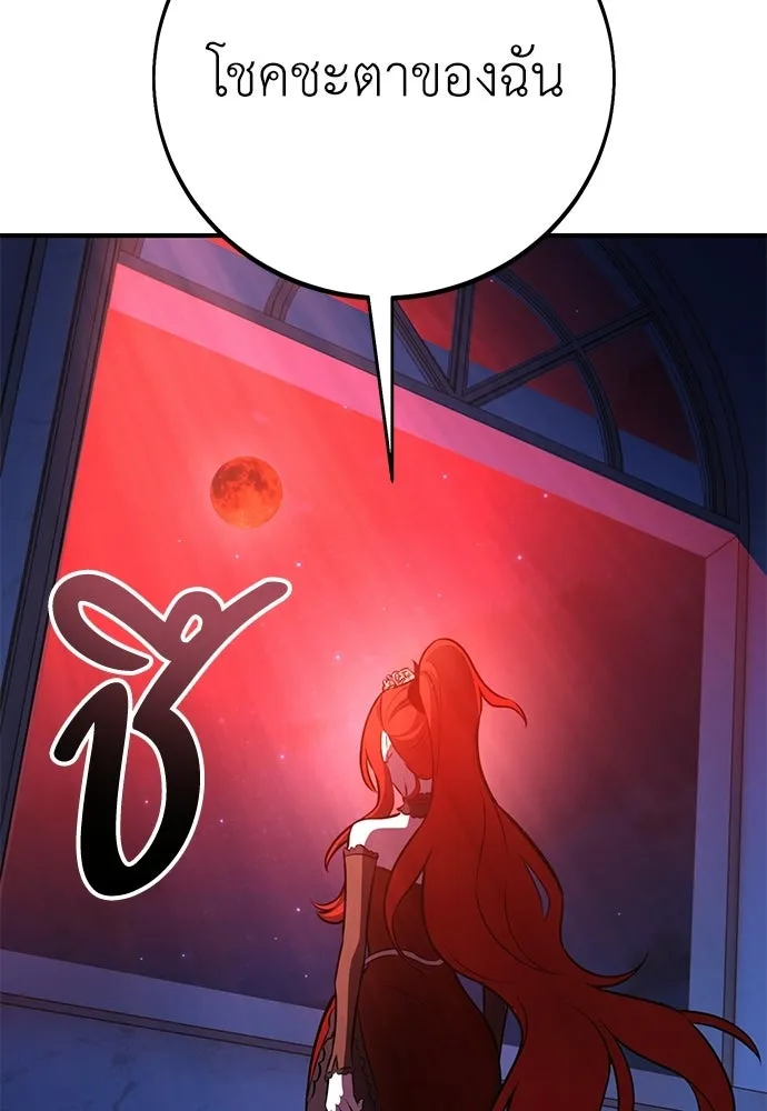 ไอ้เพลเยอร์นั่น ฉันฆ่ามันเอง ตอนที่ 104 รูปที่ 209