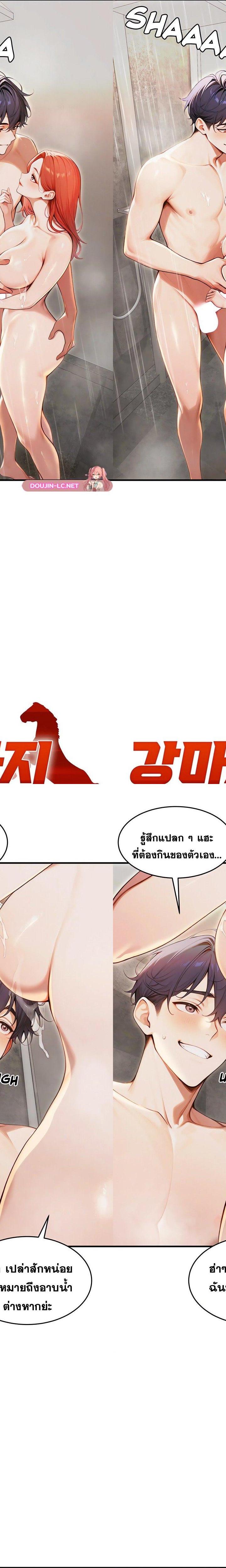 Gangmaji ตอนที่ 31 5