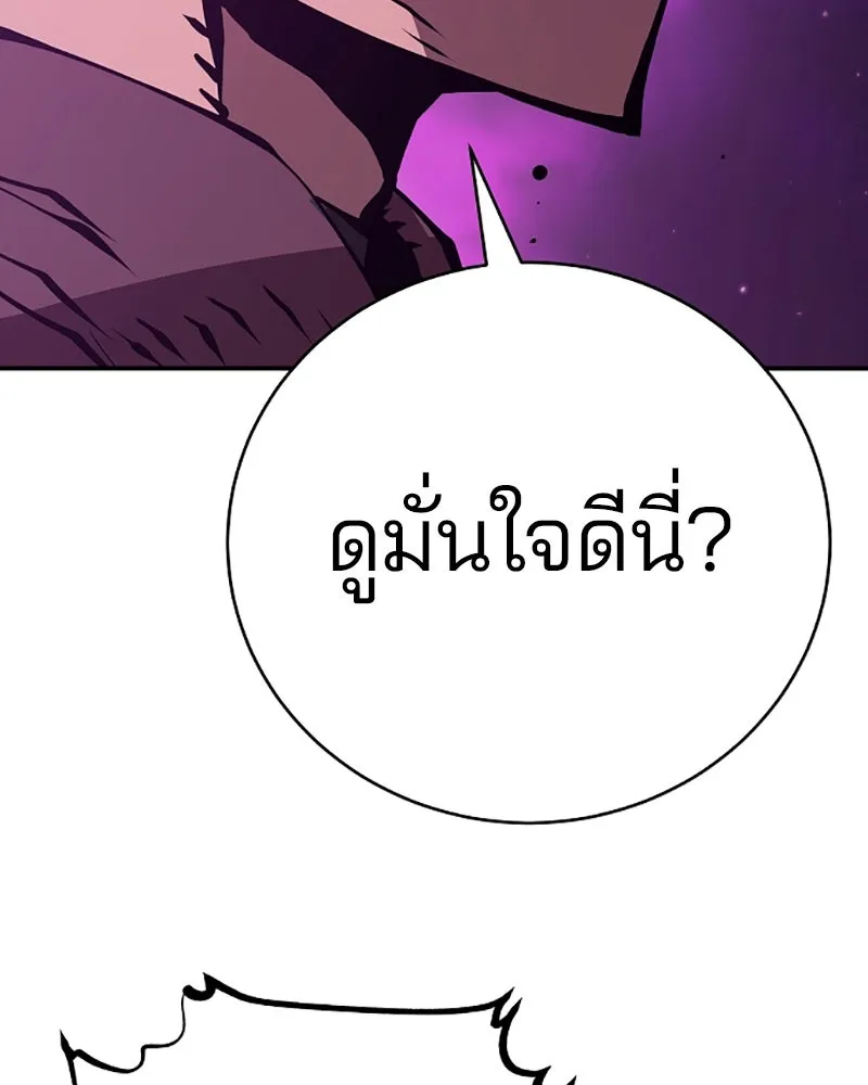 Player ตอนที่ 50 รูปที่ 62