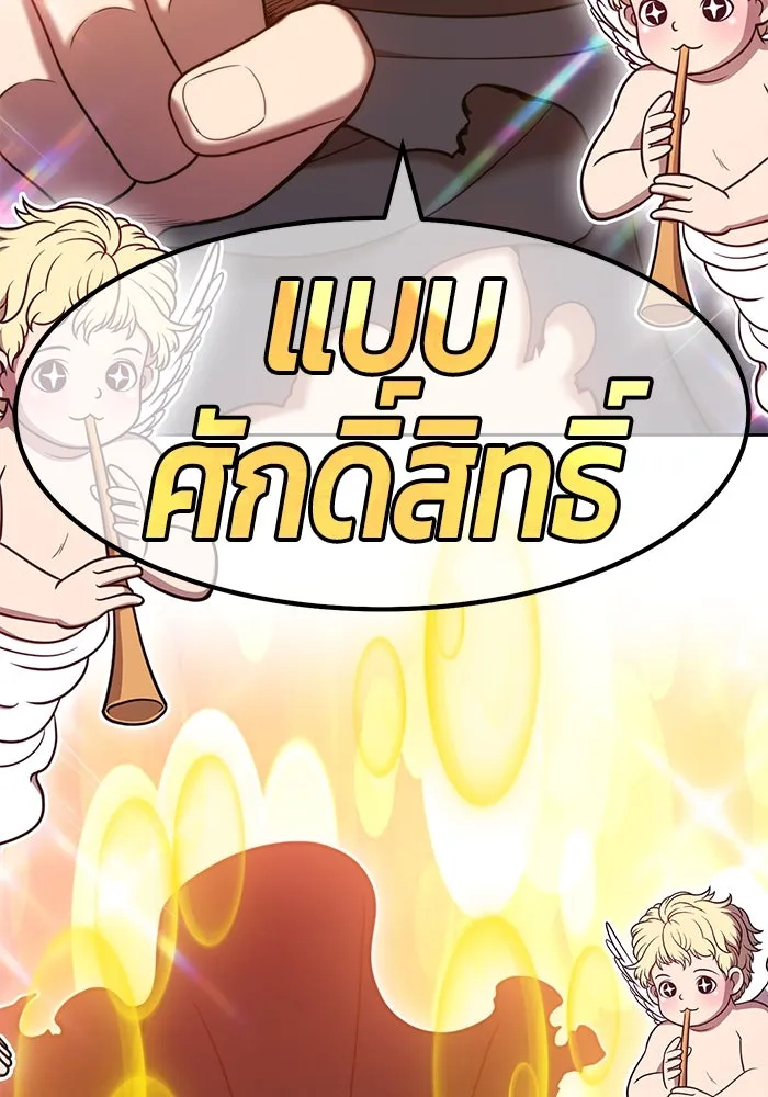 +99 ท่อนไม้พร้อมบวก ตอนที่ 31 รูปที่ 17