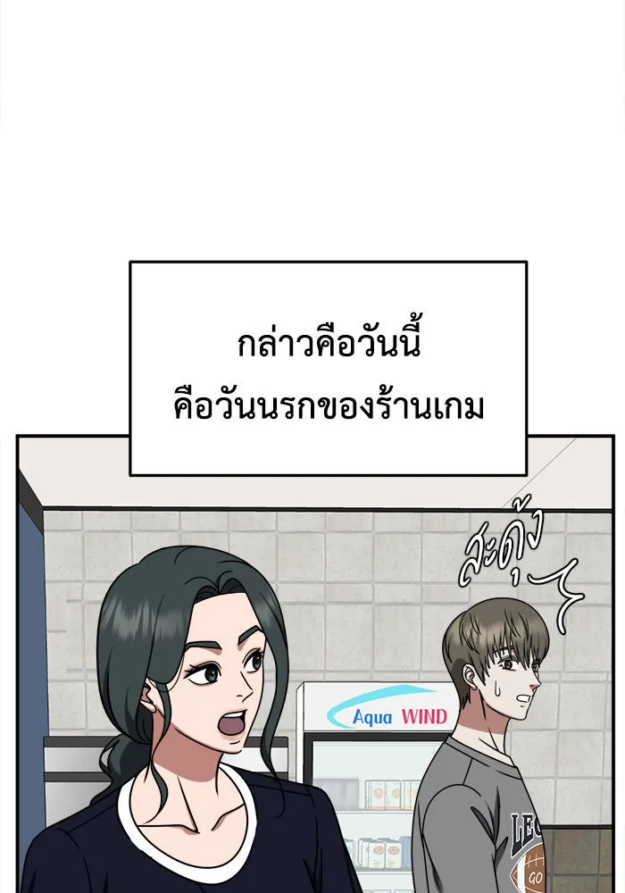 ช่วยเปลี่ยนฉันที ตอนที่ 213. ซีซัน 2 แบคซูยง 5 รูปที่ 113