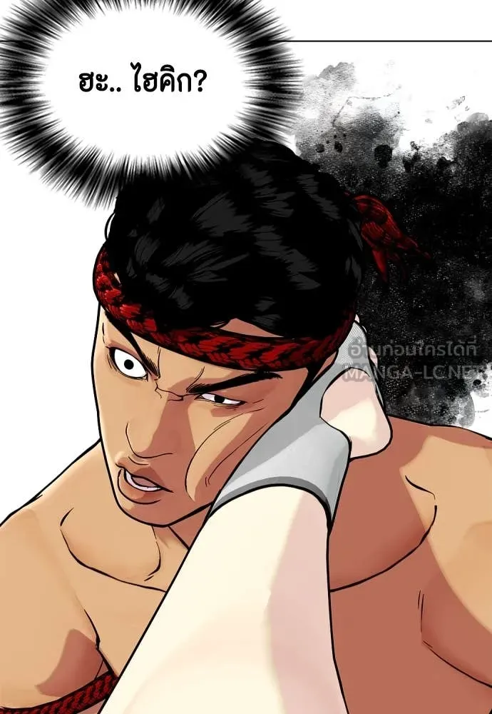 หมาหัวเน่า ตอนที่ 123 รูปที่ 83