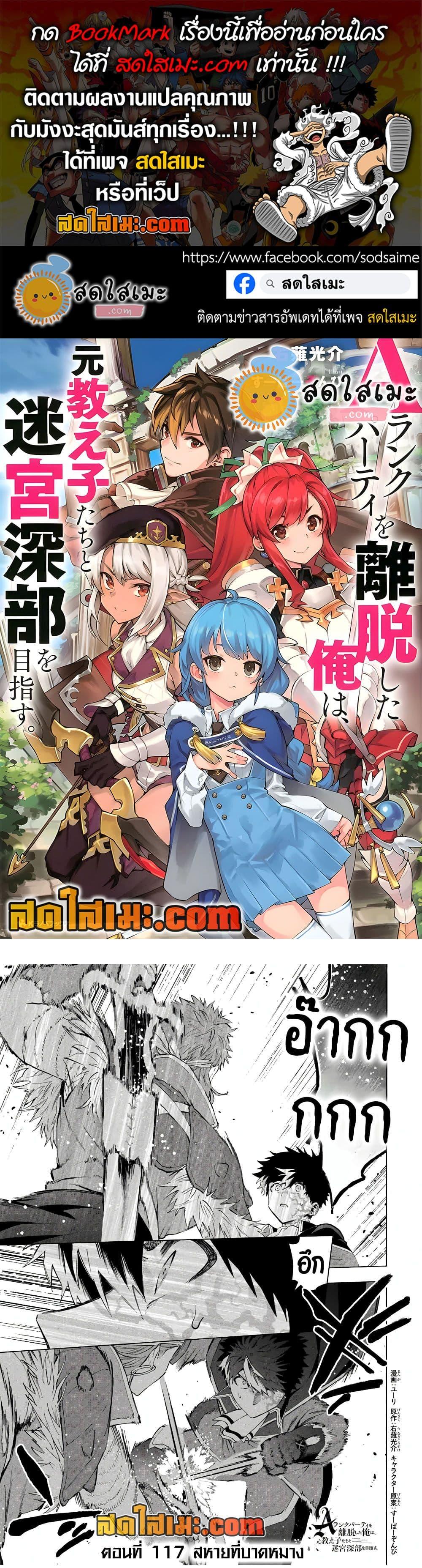 Manga-lc-com อ่านมังงะ อ่านการ์ตูน ออนไลน์ ฟรี A Rank Party wo Ridatsu Shita Ore wa, Moto Oshiego Tachi to Meikyuu Shinbu wo Mezasu ตอนที่ 1 2 3 4 5 6 7 8 9 10 11 12 13 14 ฟรี ไม่มีโฆษณา Manga-lc - อ่าน มังงะ อ่าน การ์ตูน ออนไลน์ อ่านมังงะ ฟรี