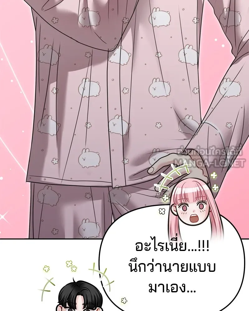 จ้า แม่คนสวย ตอนที่ 13 รูปที่ 99