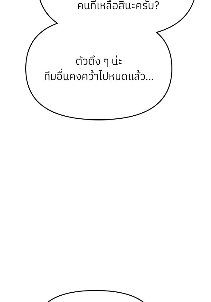 ย้อนเวลามาเป็นมักเน่ ตอนที่ 69 รูปที่ 34