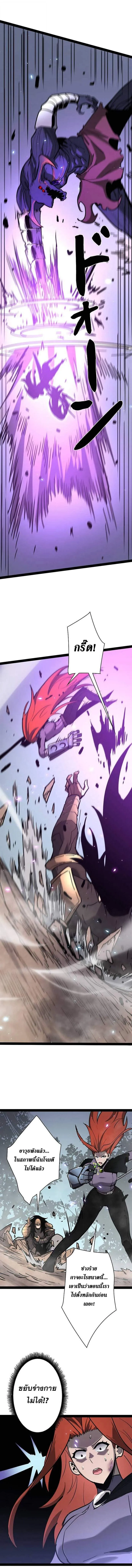 Become the Strongest Hero Through the Cheat System กลายเป_นฮ_โร_ท_แข_งแกร_งท_ส_ดด_วยระบบโกงส_ดเทพ ตอนที่ ตอนที่ 76 รูปที่ 6