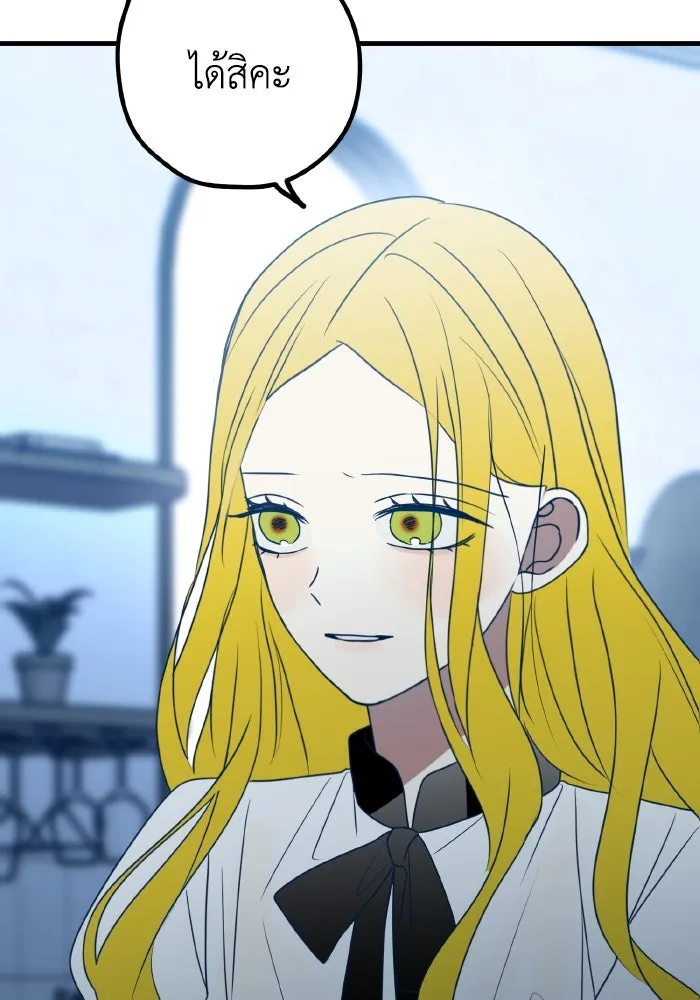 รักนี้ไม่มีรีไซเคิล ตอนที่ 79 รูปที่ 13