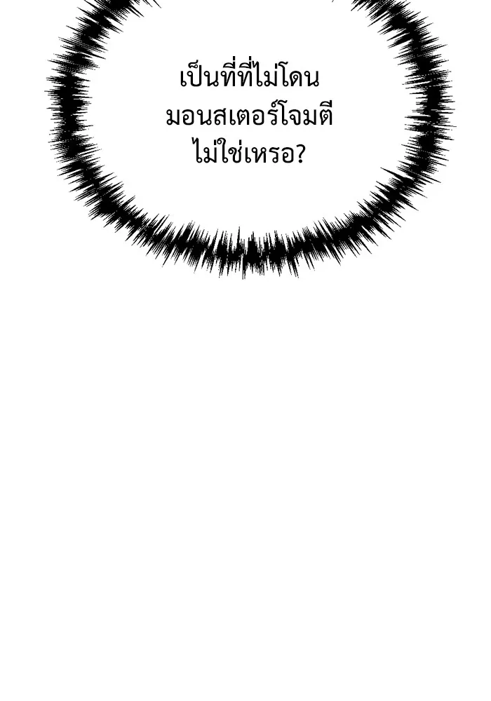 โกดังลับหลังโลกแตก ตอนที่ 4 รูปที่ 13