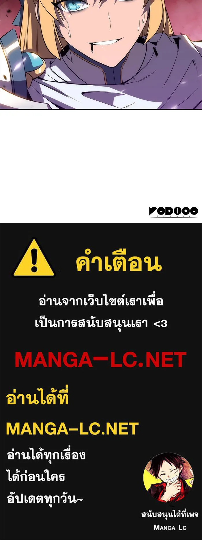 ผู้เล่นหน้าใหม่เลเวลแมกซ์ ตอนที่ 22 เจ้าของพระระเบียงที่เสื่อมโทรม รูปที่ 170