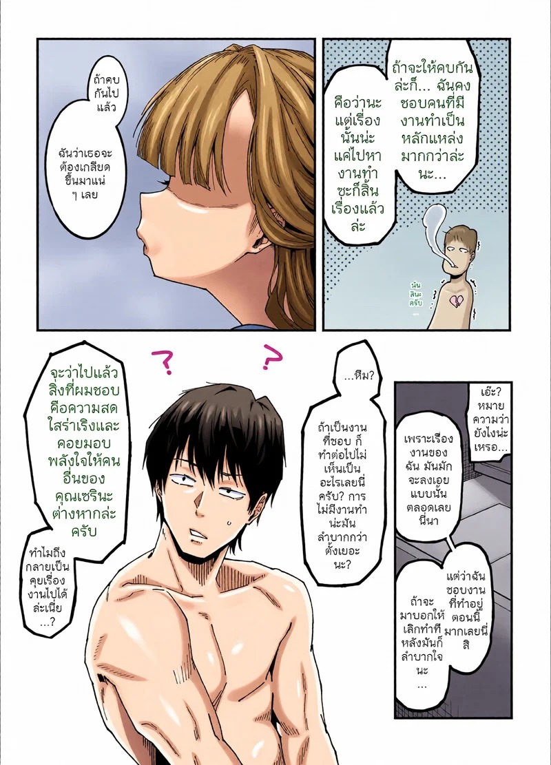 Doujin-Lc- อ่าน โดจิน มังฮวา เกาหลี ญี่ปุ่น จีน แปลไทย สาวแกลข้างห้องเล่น AV  [SHAY-CONE (Poccora)] Otonari no Gal ga AV deteta ตอนที่ 1 ฟรี ไม่มีโฆษณา อ่าน โดจิน Manhwa เกาหลี ญี่ปุ่น จีน เรามีครบ คัดมาให้เน้นๆ โดจิน 18+ รับประกันความฟินโดย Doujin Lc