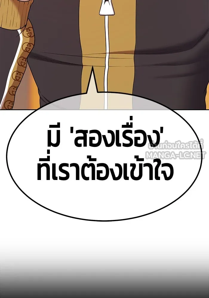 +99 ท่อนไม้พร้อมบวก ตอนที่ 8 ปนเปื้อน (3) รูปที่ 261