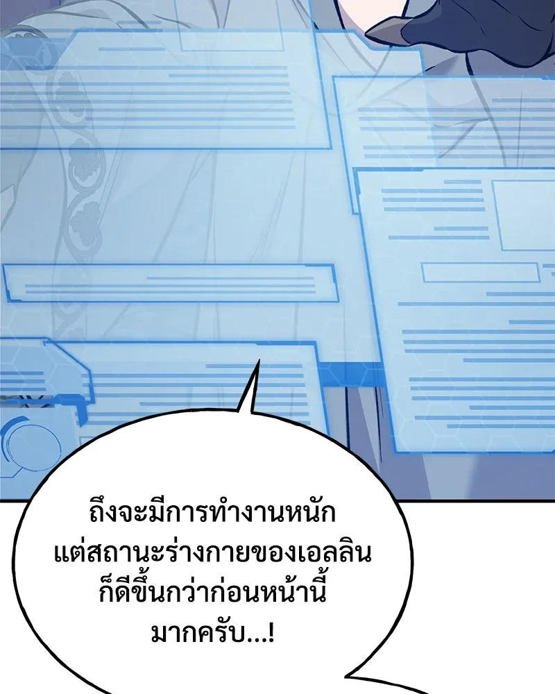 ปลูกผักพิชิตหอคอย ตอนที่ 79 รูปที่ 209