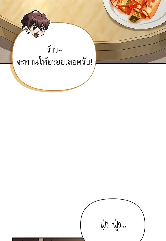 ชีวิตฮีลใจนายฮันเตอร์คลาส S ตอนที่ 23 รูปที่ 11