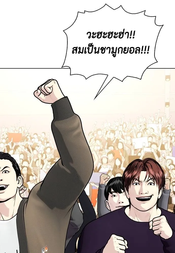 หมาหัวเน่า ตอนที่ 98 รูปที่ 70