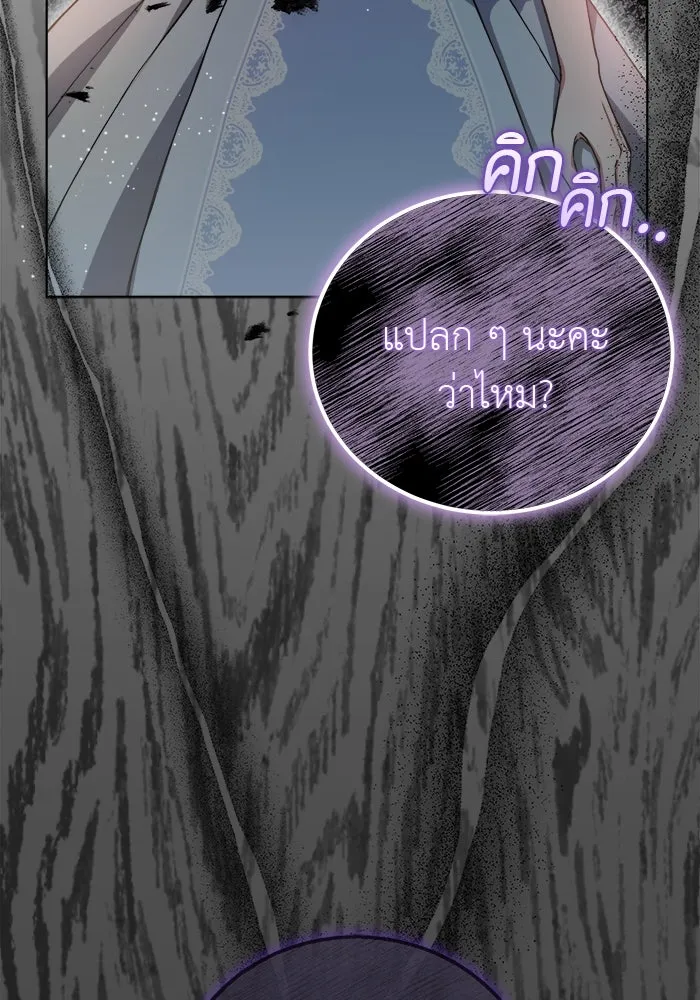 ครอบครัวพรรค์นั้น ฉันไม่มีวันกลับไป ตอนที่ 1 รูปที่ 8