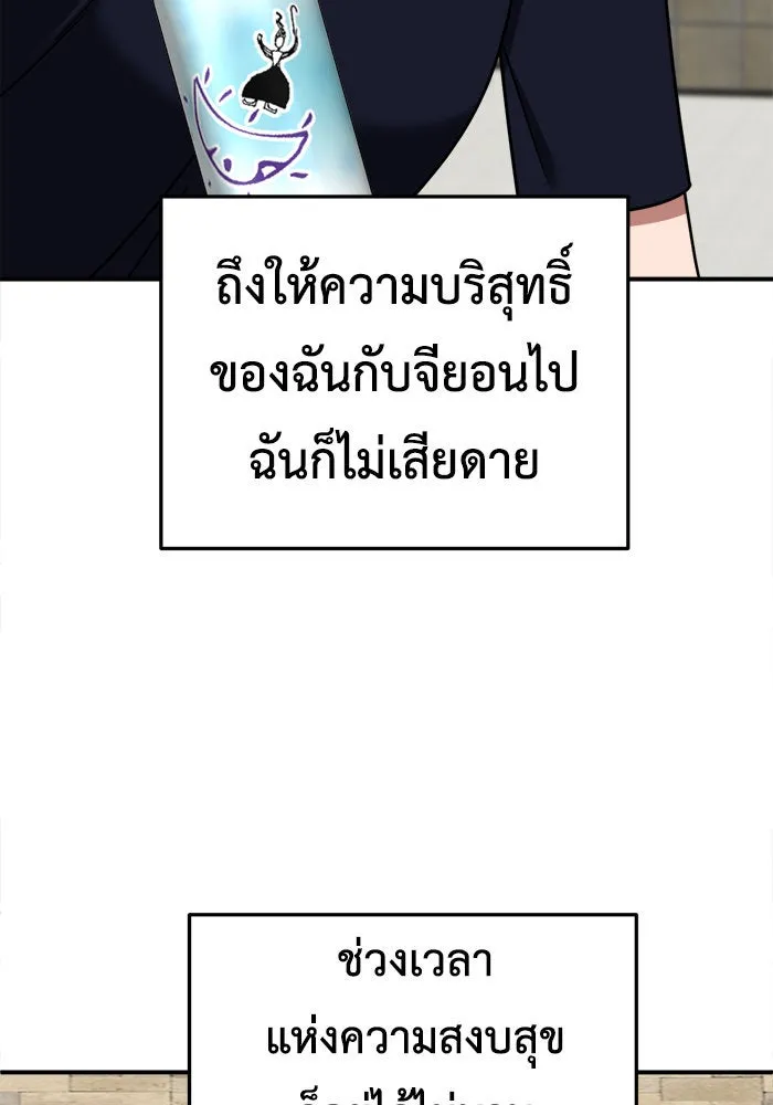 ช่วยเปลี่ยนฉันที ตอนที่ 213. ซีซัน 2 แบคซูยง 5 รูปที่ 109