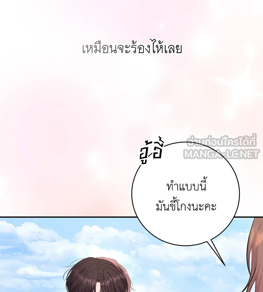 คิมหันต์นิรันดร ตอนที่ 28 รูปที่ 54