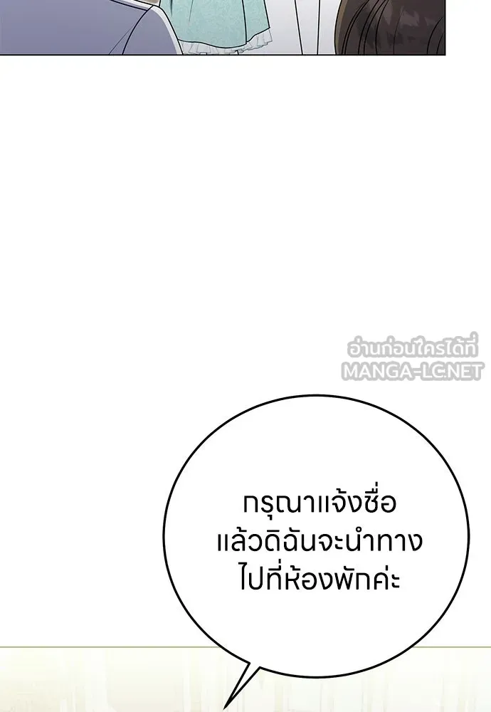 ครอบครัวผิดแผน ตอนที่ 57 รูปที่ 12