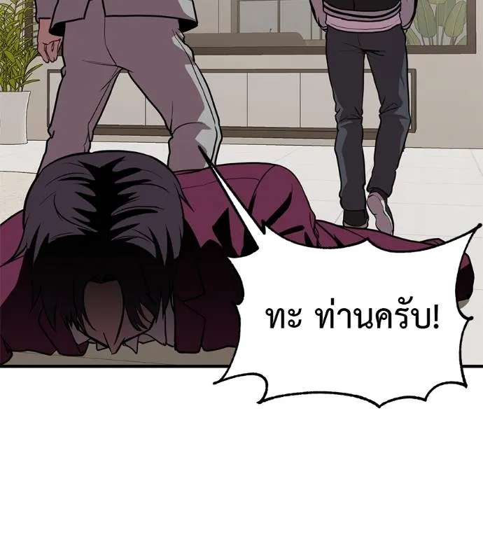 เรียกฉันว่าพระเจ้า ตอนที่ 18 รูปที่ 115