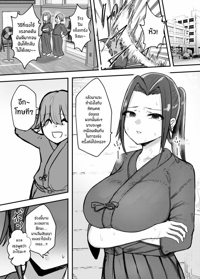 Doujin-Lc- อ่าน โดจิน มังฮวา เกาหลี ญี่ปุ่น จีน แปลไทย ไม่มีทางที่กัปตันเคนโด้จะนอกใจหรอก [Baketsu Purin] Kendou-bu Shushou no Watashi ga Netorase de Ochiru Wake ga Nai!! ตอนที่ 1 2 3 4 5 6 7 8 9 10 11 12 13 14 ฟรี ไม่มีโฆษณา อ่าน โดจิน Manhwa เกาหลี ญี่ปุ่น จีน เรามีครบ คัดมาให้เน้นๆ โดจิน 18+ รับประกันความฟินโดย  Doujin Lc