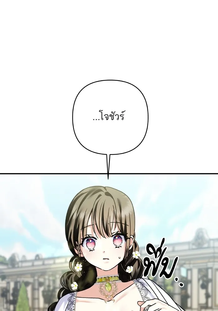 บุตรสาวของดยุกปีศาจ ตอนที่ 144 รูปที่ 97