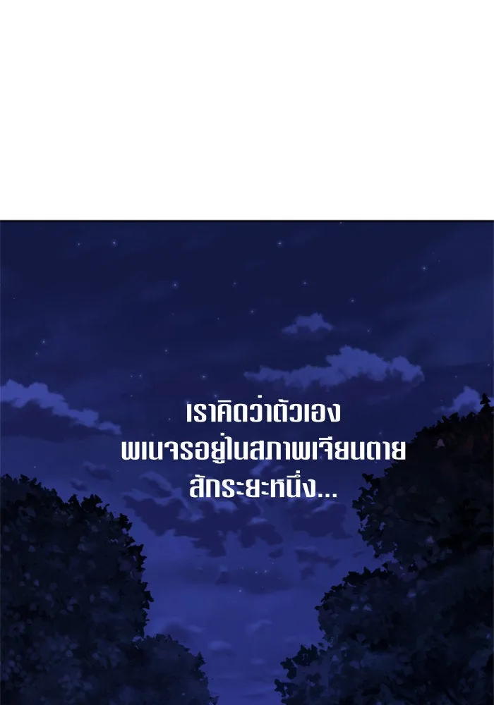 ชิงชีวิตพลิกลิขิตชะตา ตอนที่ 18 รุกฆาต! รูปที่ 5