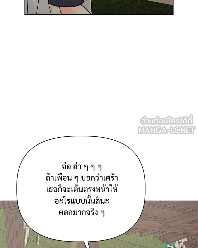 รักนี้ไม่ต้องมีเซนส์ ตอนที่ 19 รูปที่ 78