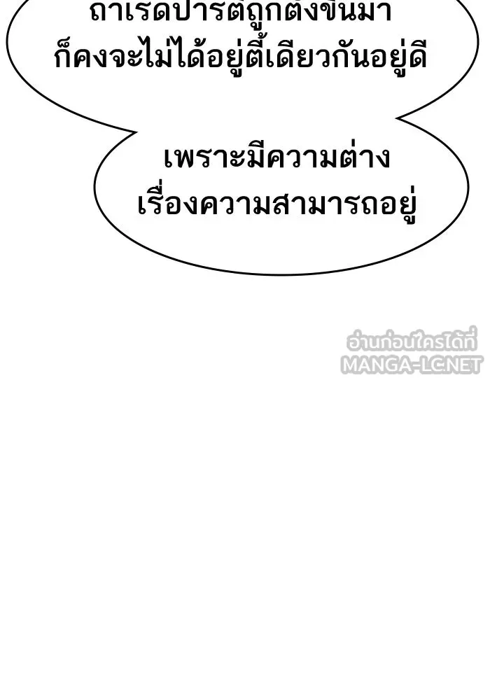 ยอดคนเลเวลทะลุ ตอนที่ 12 การเคลื่อนไหว (2) รูปที่ 21