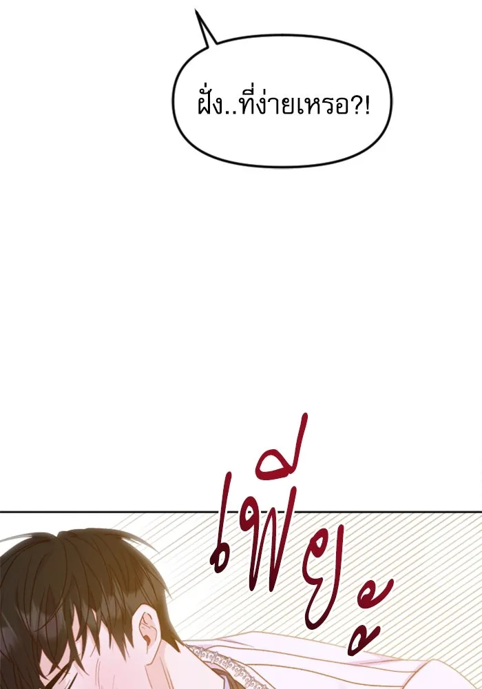 ไม่รักให้ตาย ตอนที่ 6 รูปที่ 121