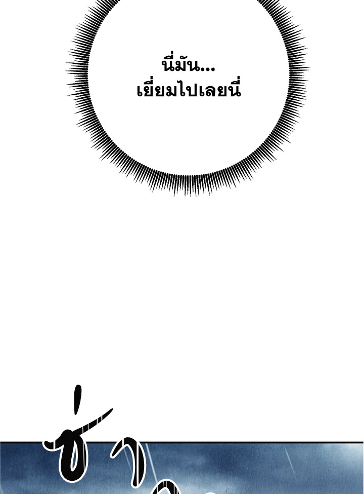 พลทหารโครงกระดูกผู้ม ตอนที่ 141 รูปที่ 178