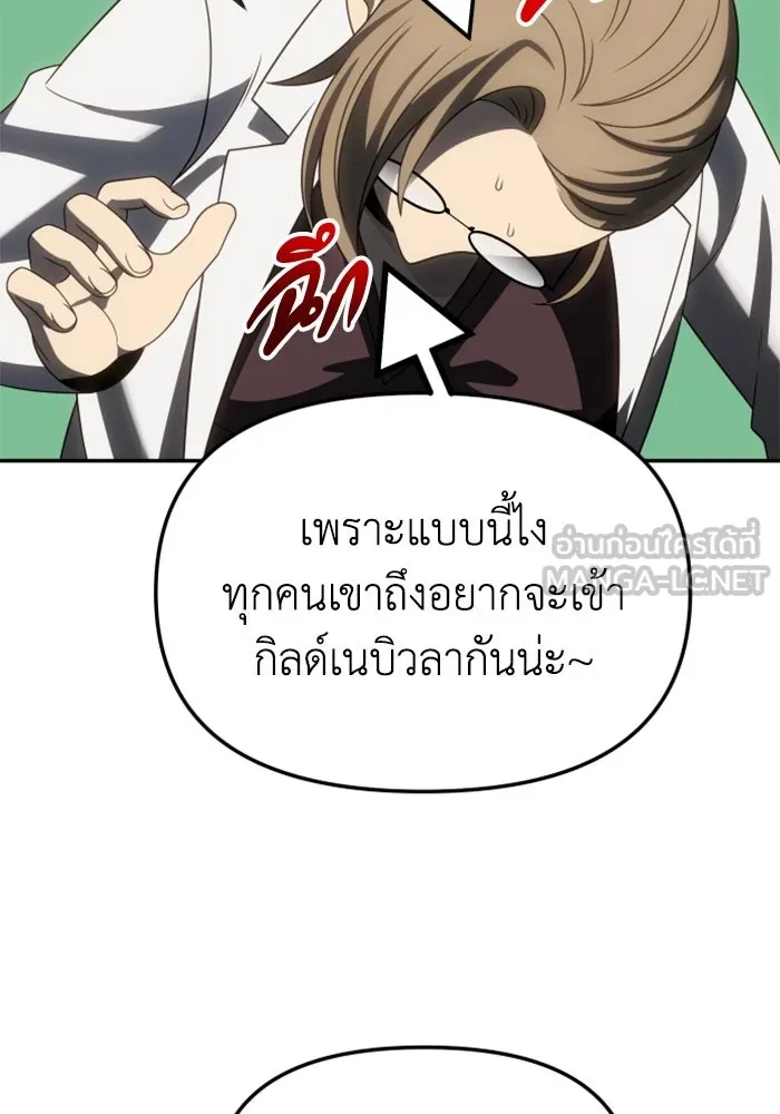 อดีตบอสหอคอย ตอนที่ 86 รูปที่ 111