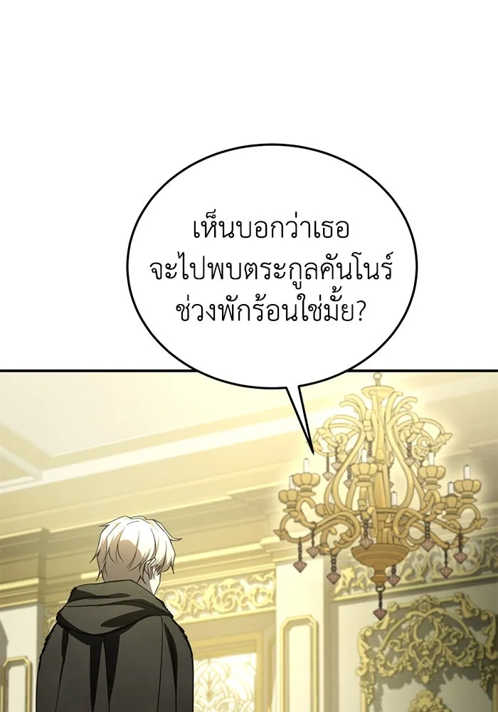 ยอดนักดาบผู้โอบอุ้มดารา ตอนที่ 27 รูปที่ 70