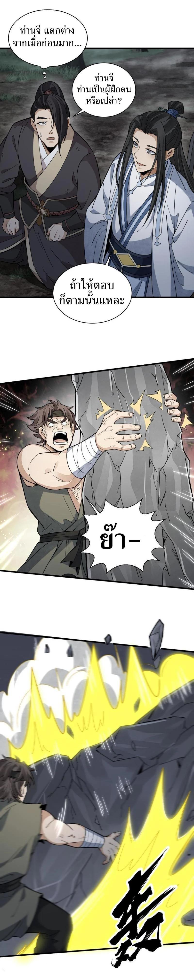 Manga-lc-com อ่านมังงะ อ่านการ์ตูน ออนไลน์ ฟรี Lan Ke Qi Yuan ตอนที่ 1 2 3 4 5 6 7 8 9 10 11 12 13 14 ฟรี ไม่มีโฆษณา Manga-lc - อ่าน มังงะ อ่าน การ์ตูน ออนไลน์ อ่านมังงะ ฟรี