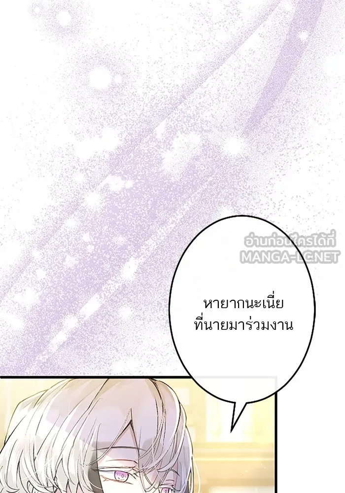 คุณหนูย้อนเวลามาเป็นอัศวิน ตอนที่ 38 รูปที่ 39