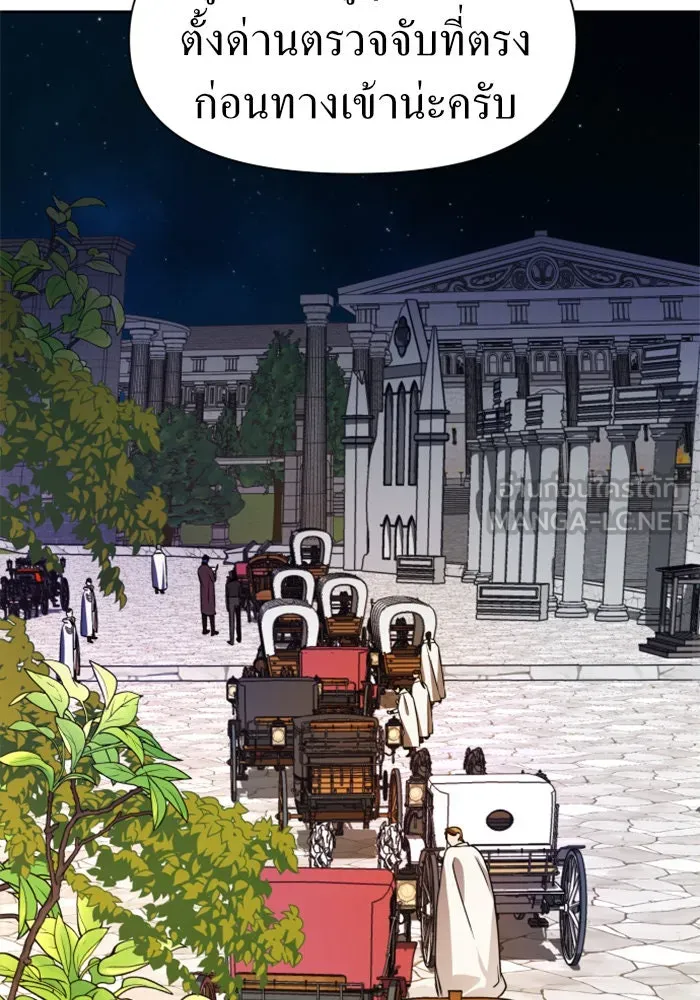 ชิงชีวิตพลิกลิขิตชะตา ตอนที่ 30. บังเอิญหรือตั้งใจ รูปที่ 144