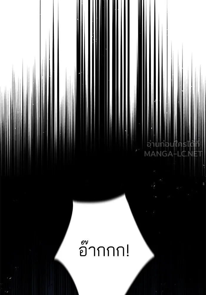 อาซา ตอนที่ 51 ความปรารถนา รูปที่ 54