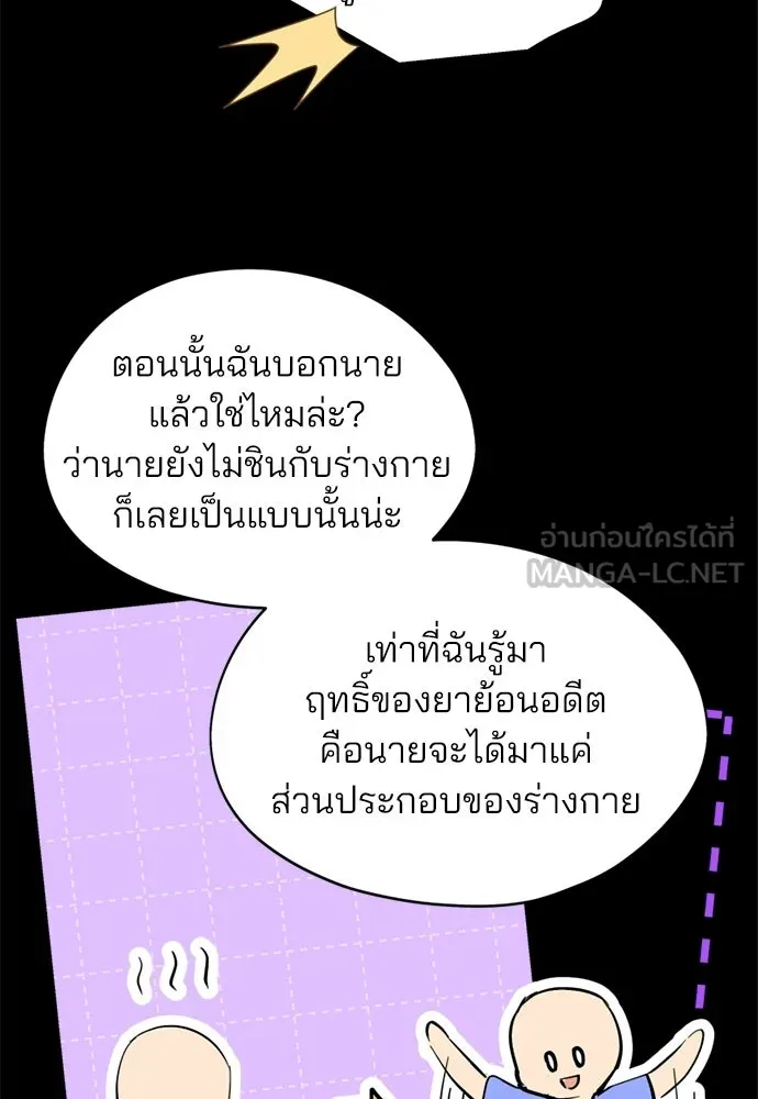 สวยเองนักเลงพอ ตอนที่ 44 รูปที่ 24